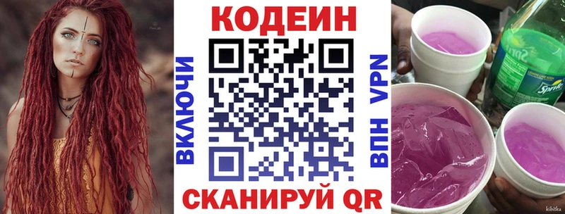 купить закладку  Саяногорск  blacksprut   Кодеиновый сироп Lean Purple Drank 