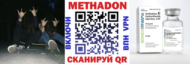 Метадон methadone  Саяногорск 